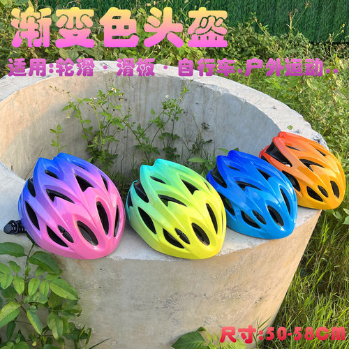 新款渐变色头盔儿童轮滑溜冰骑行