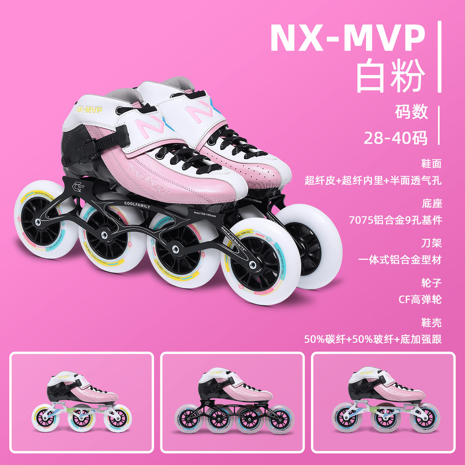 新NX-MVP速滑鞋竞速鞋碳纤热塑脚型大饼溜冰鞋专业成人儿童轮滑鞋