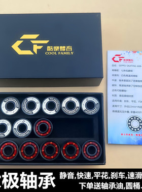 太极轴承轮滑鞋黑金高速溜冰滑旱冰鞋608滑板漂移板abec-11黑白陶