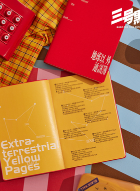 三号黑店 原创设计 手帐本空白页A5笔记日记本文艺手账本礼盒套装