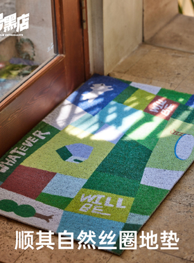 三号黑店 原创设计 入户门地垫丝圈家用玄关耐脏门口脚垫防滑地毯