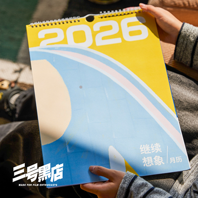 2026年挂历创意翻页月历文创礼物