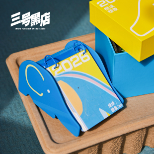 三号黑店 继续想象 2026年日历创意calendar新款台历礼盒文创礼物