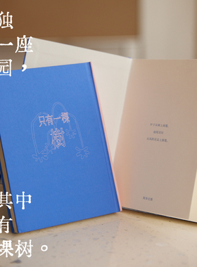 三号黑店 原创文具 空白本手账本日程创意笔记本道林纸记事本本子