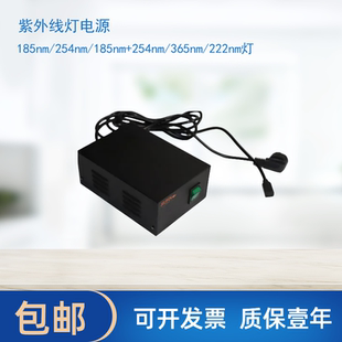 紫外线电源185nm/185nm+254nm/254nm/365nm/222nm 控制器