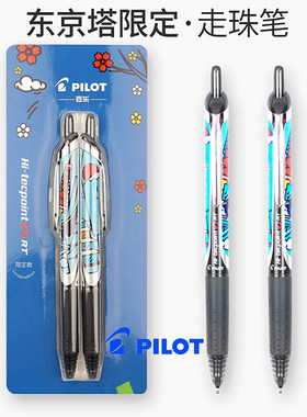 百乐pilot日本签字考试中性笔