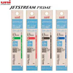 uni日本三菱SXR-L80中油笔替芯JETSTREAM系列模块笔多色圆珠笔芯
