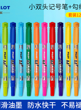 日本PILOT百乐记号笔SCA-TM小双头油性笔细头黑色勾线马克笔儿童