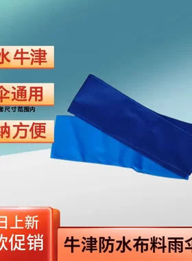 电动车遮阳套子收纳袋挡雨棚