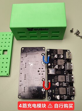 4路8路快充模块二合一外壳 可开孔定制 散热孔 送螺丝 桌面 DIY
