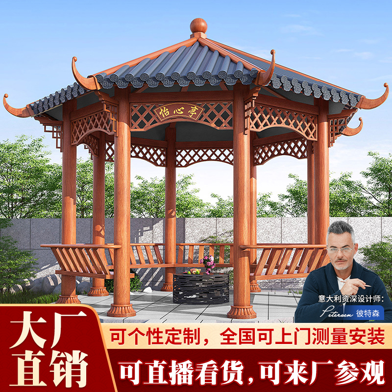 八角凉亭厂家直销1对1定制服务