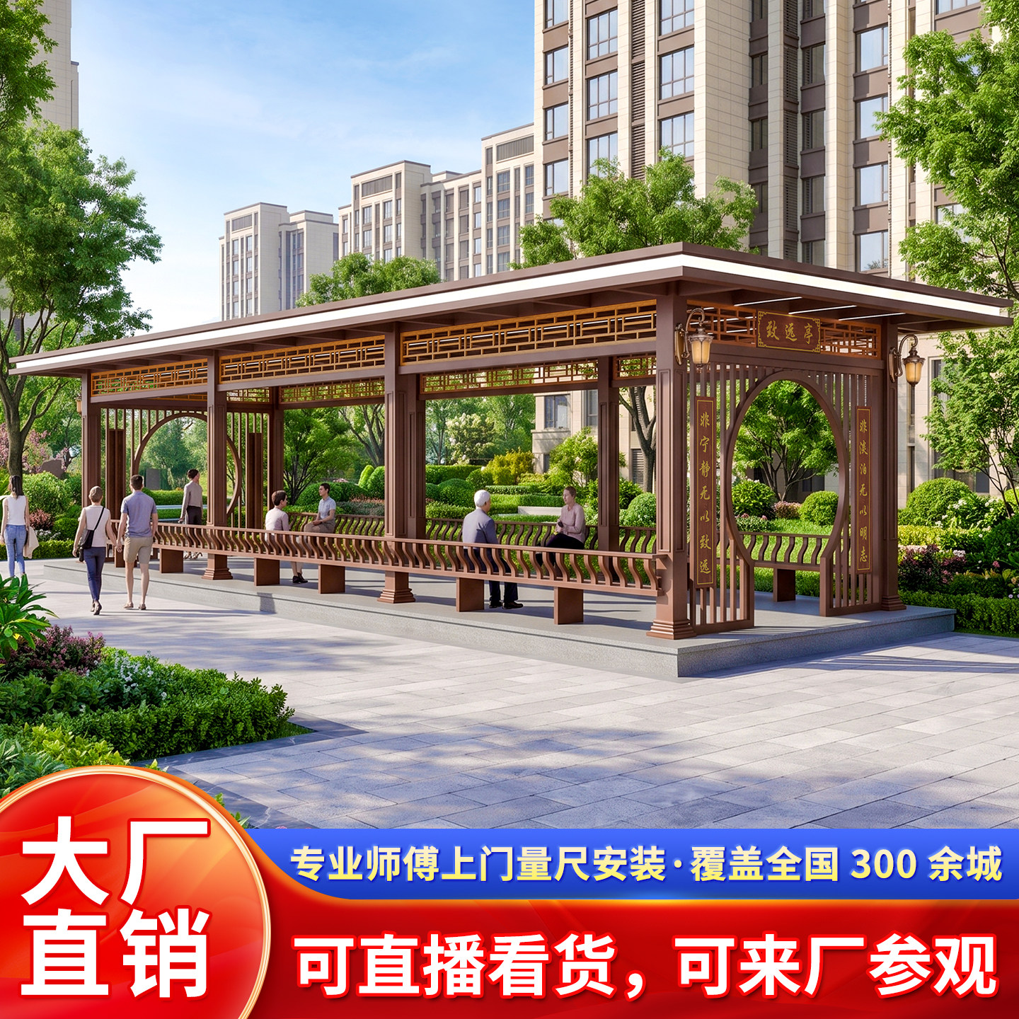 定制户外长方形四角亭公园花园小区宣传文化长廊铝合金阳光房茶室