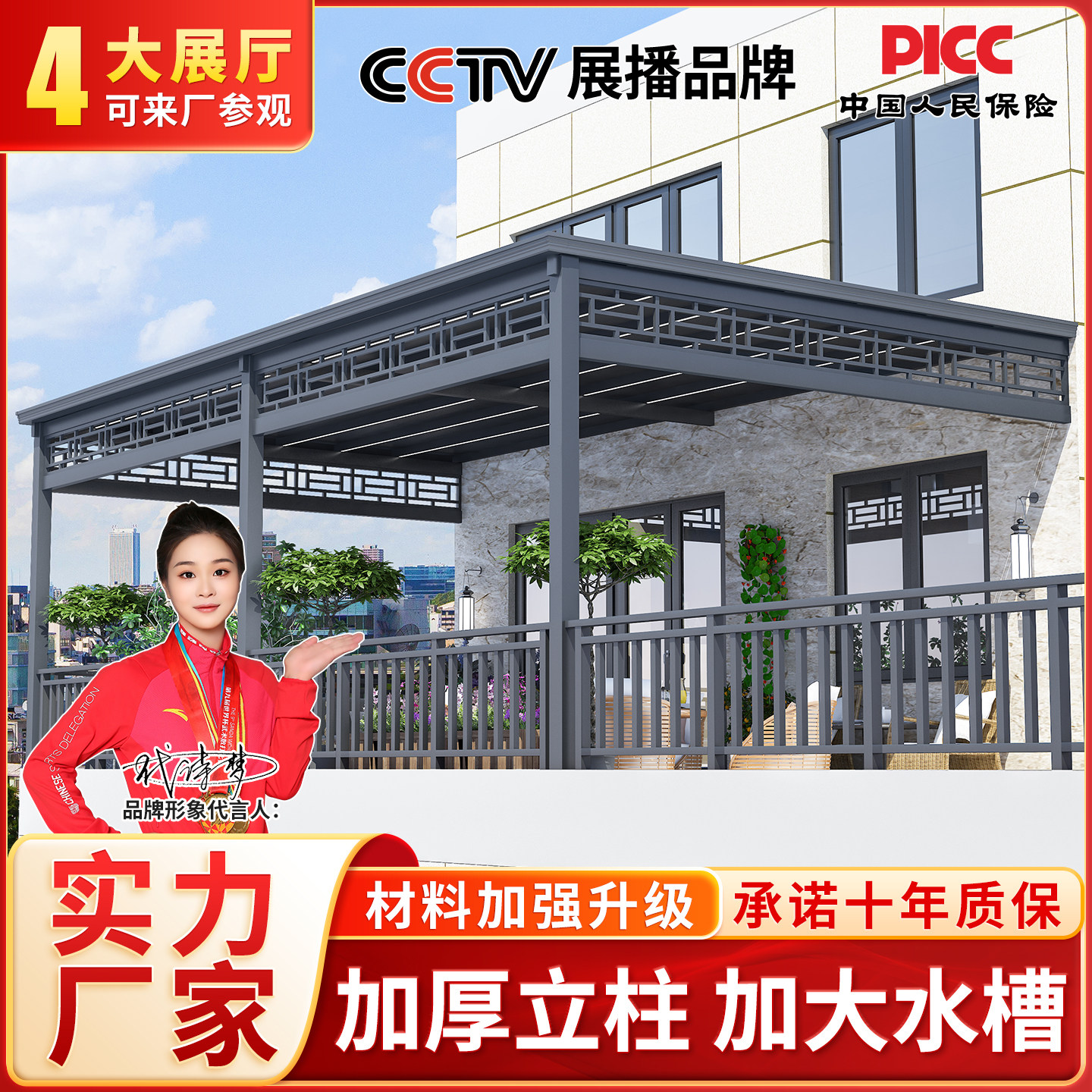 铝合金凉亭雨棚露台棚别墅家用遮阳棚庭院阳台院子户外防雨阳光棚