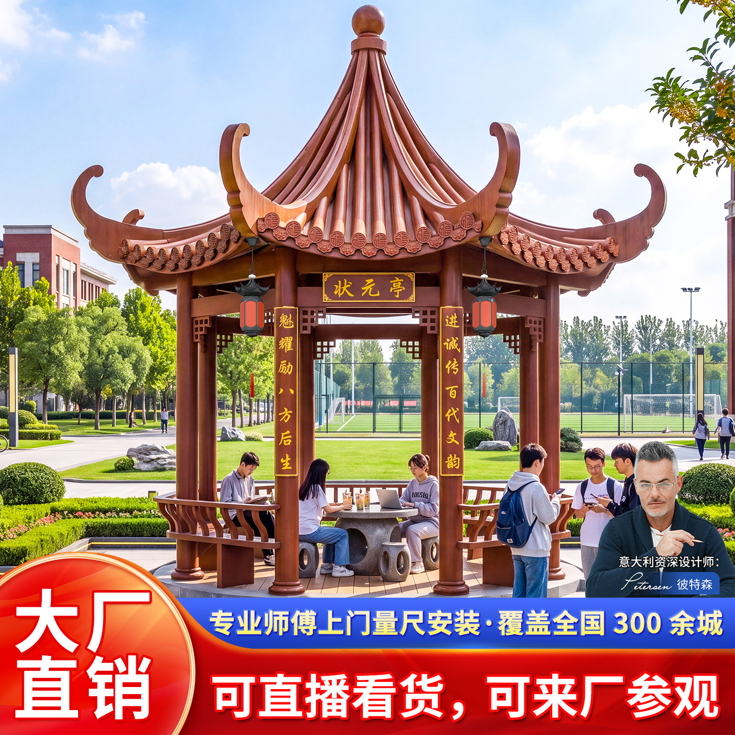 弯弧琉璃瓦仿木纹铝合金八角亭