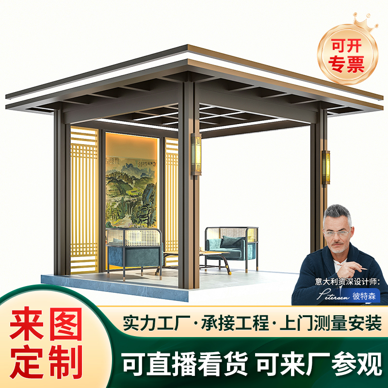 定制现代简约户外凉亭新中式电动智能四角遮阳棚别墅阳光房包安装