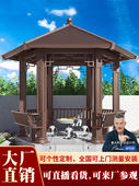 博伊林亭户外亭庭院现代住宅花园庭院户外铝合金六角形亭定制