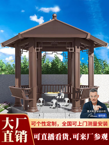 博伊林亭户外亭庭院现代住宅花园庭院户外铝合金六角形亭定制