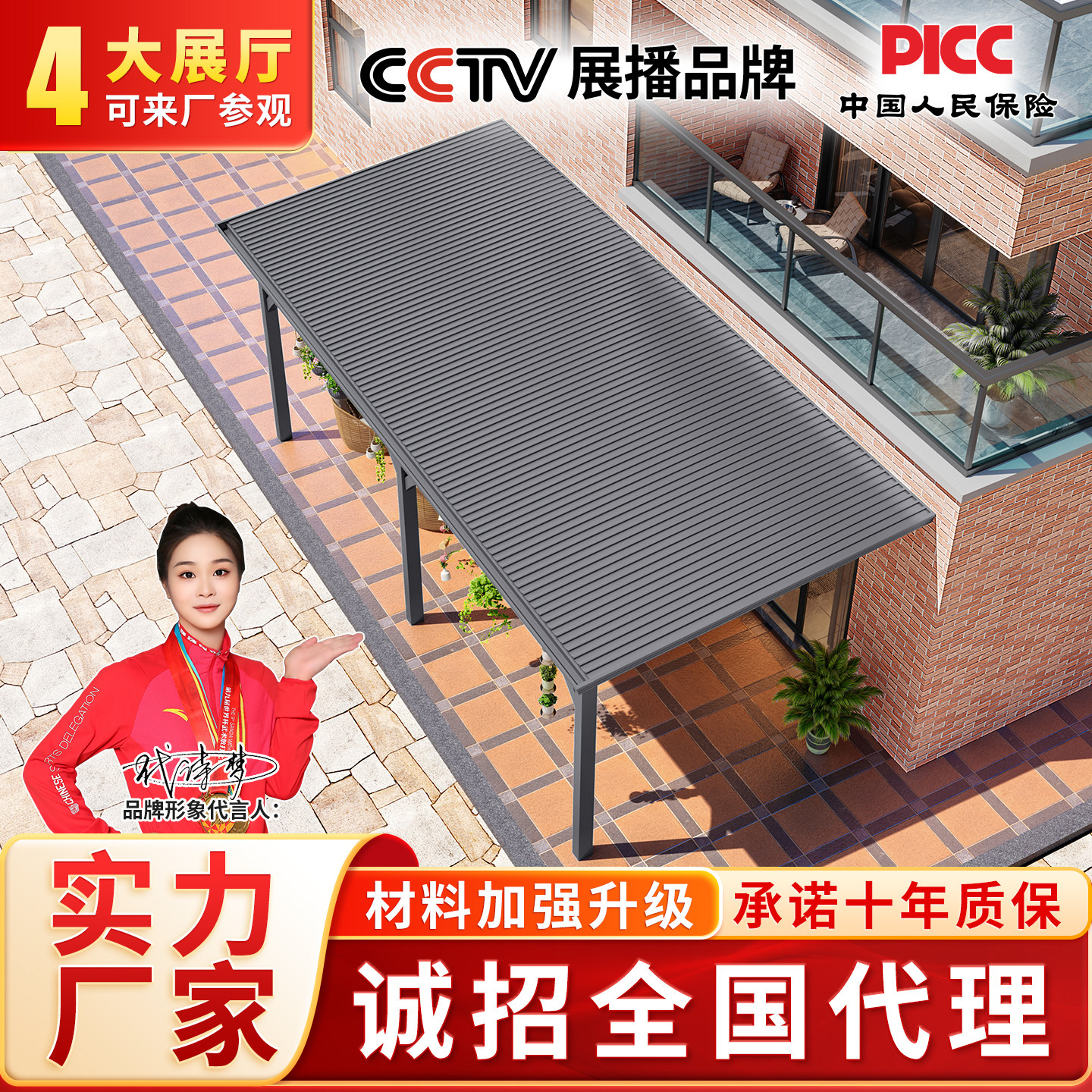 长城板雨棚户外防雨阳台家用别墅门头庭院屋檐阳光棚遮雨棚阳光房