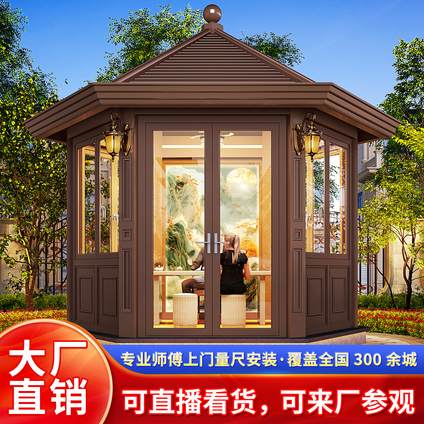 铝合金阳光房定制全国上门安装