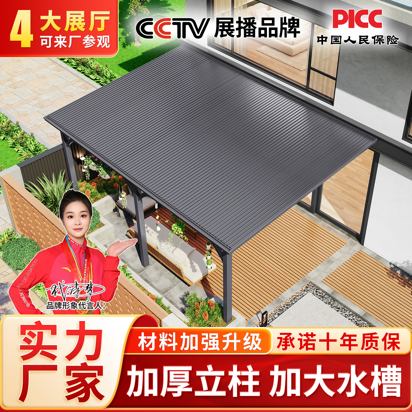 铝合金雨棚户外庭院别墅楼顶露台屋檐遮阳棚阳台阳光房长城板车棚