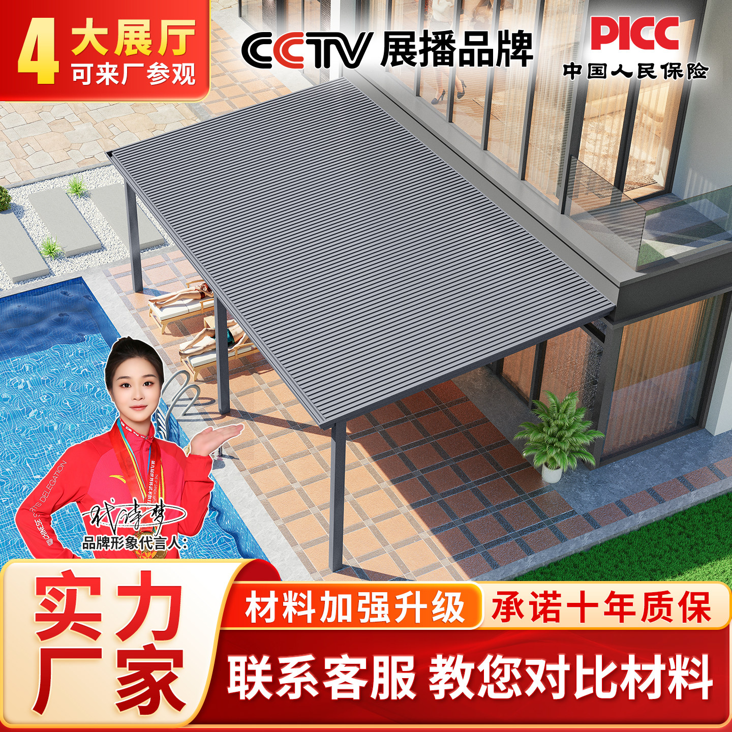 楼顶庭院阳光房屋檐大门阳光棚图片