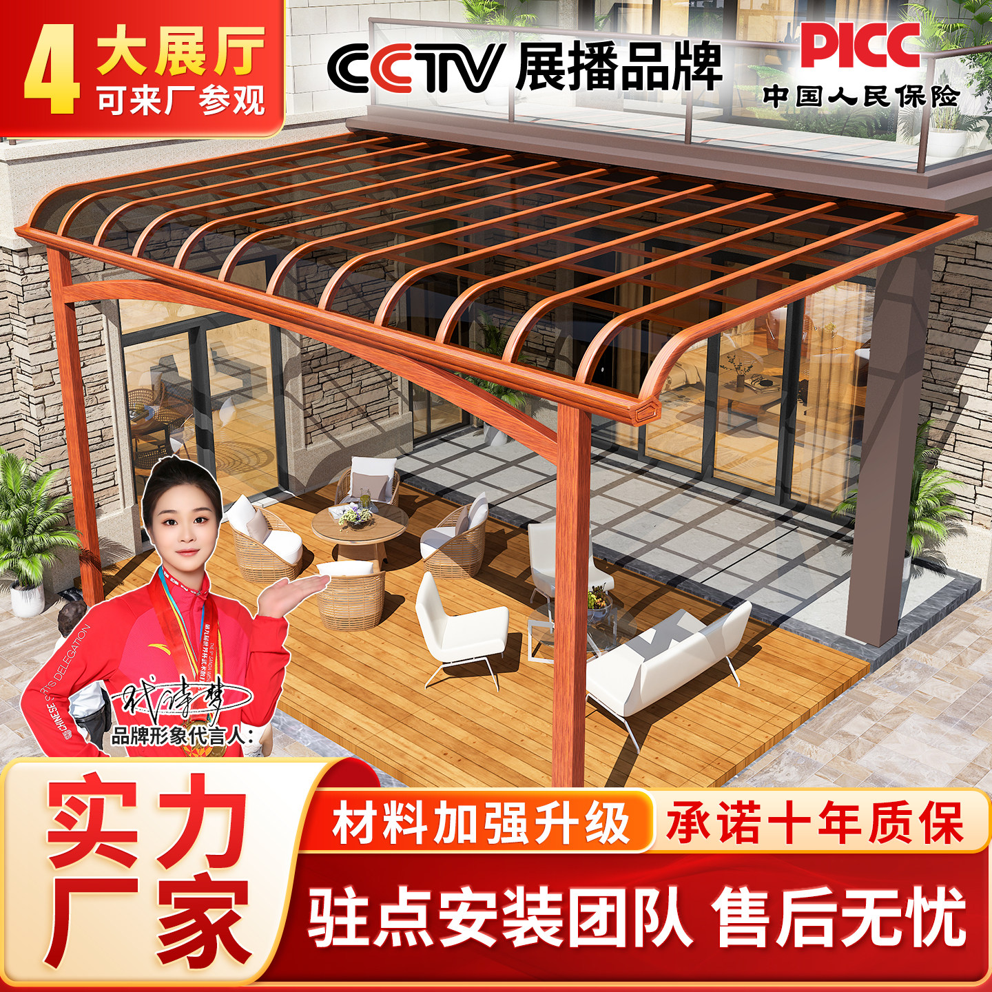铝合金雨棚户外防雨家用别墅屋檐天台楼顶遮阳棚大门庭院阳光房