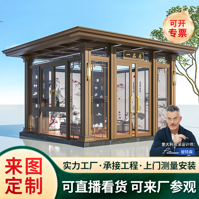 大型工厂内设展厅铝合金凉亭
