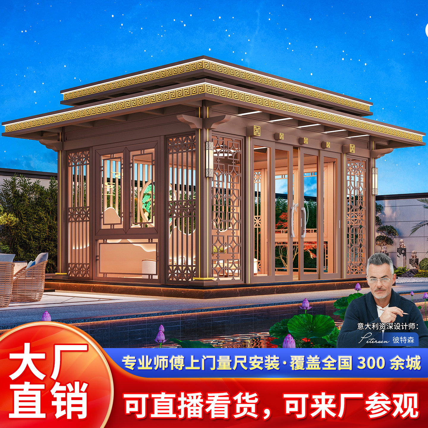 铝合金阳光房凉亭欢迎来厂参观图片