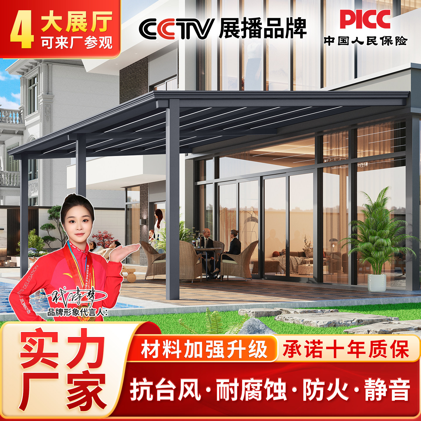 新中式铝合金凉亭雨棚遮阳棚户外庭院别墅花园阳台楼顶小院阳光房