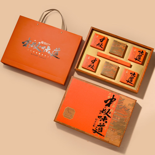 轻奢橙色高级感冰皮8粒月饼盒