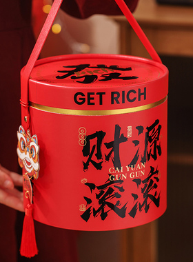 2026新年礼盒空盒年货礼品盒包装盒马年礼物盒红色抱抱桶春节盒子