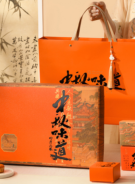 2025新款月饼盒橙色高级感轻奢礼盒空盒8粒6个盒子冰皮中秋包装盒