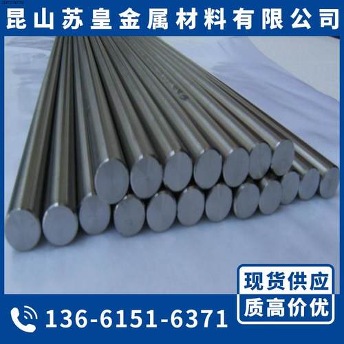 圆钢52CrMoV4，60Si2Mn钢板60SiCrV7，60CrMnA棒料 弹簧钢