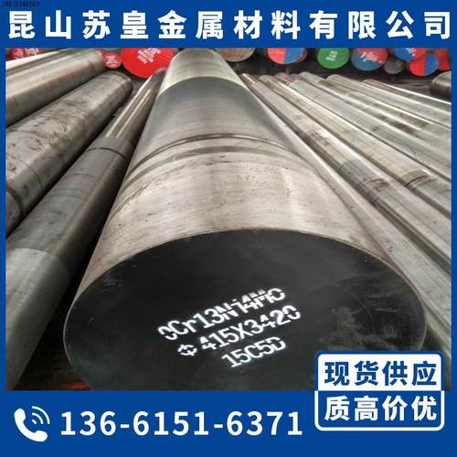 模具钢4Cr3Mo3SiV 4Cr5MoSiV 4Cr5MoSi1 3Cr2W8V圆钢 钢板 光圆