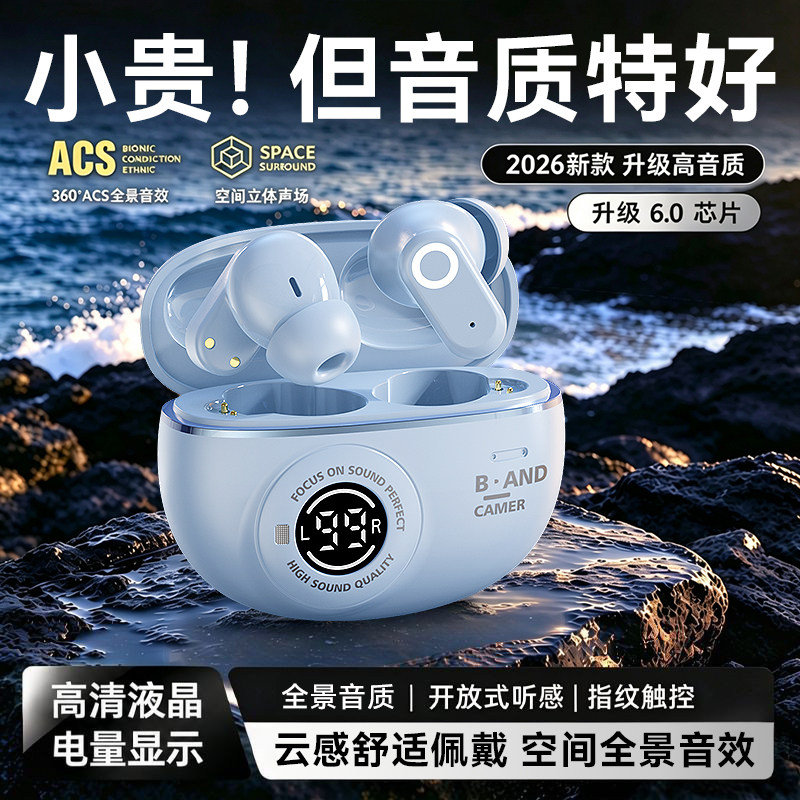 蓝牙耳机游戏无线入耳式长续航降噪运动官方定制智能APP弹窗定位