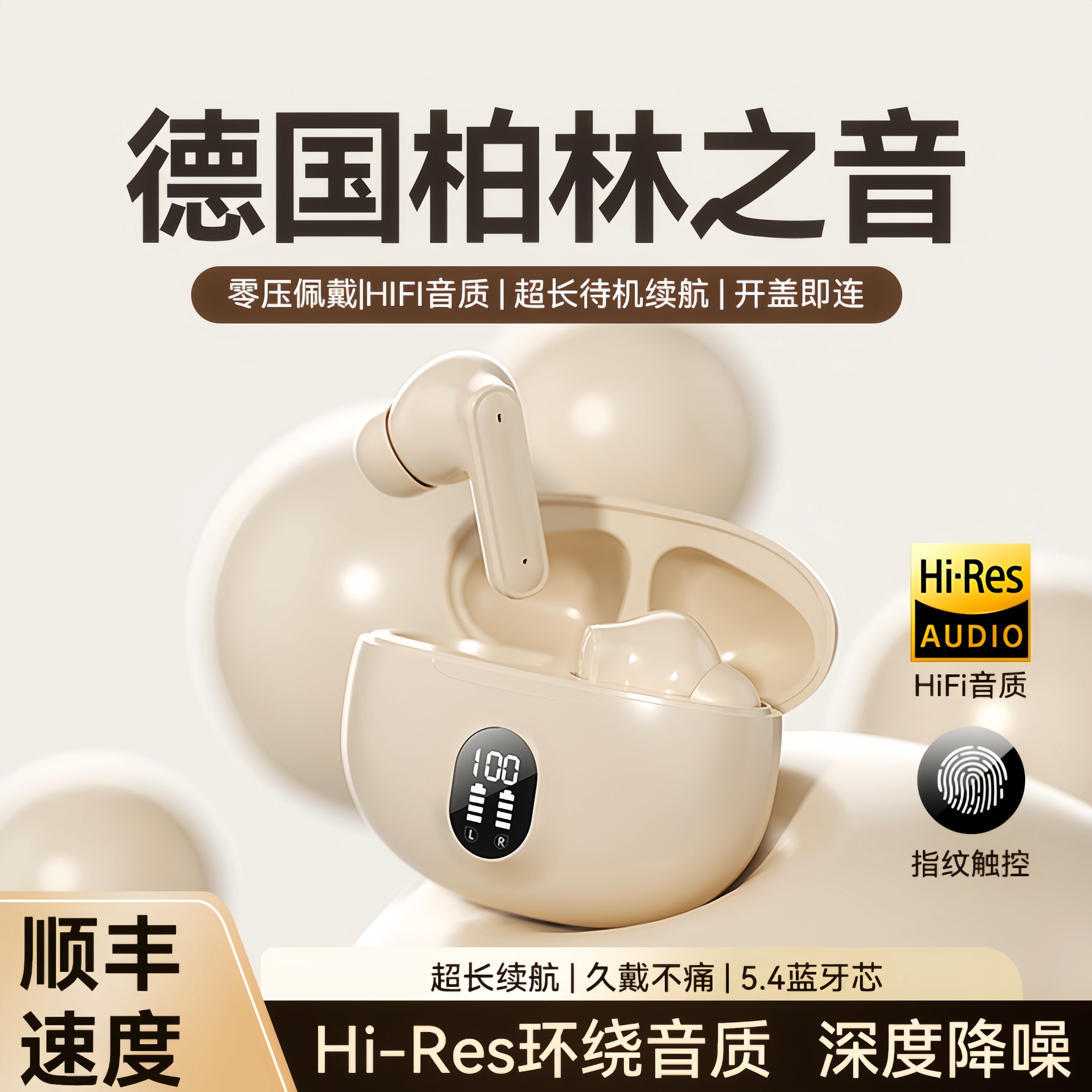 蓝牙耳机无线入耳式2025新款运动降噪游戏高音质超长续航男女正品