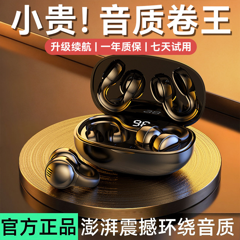 蓝牙耳机新款夹耳式防丢无线运动环绕音超长续航通话降噪官方正品