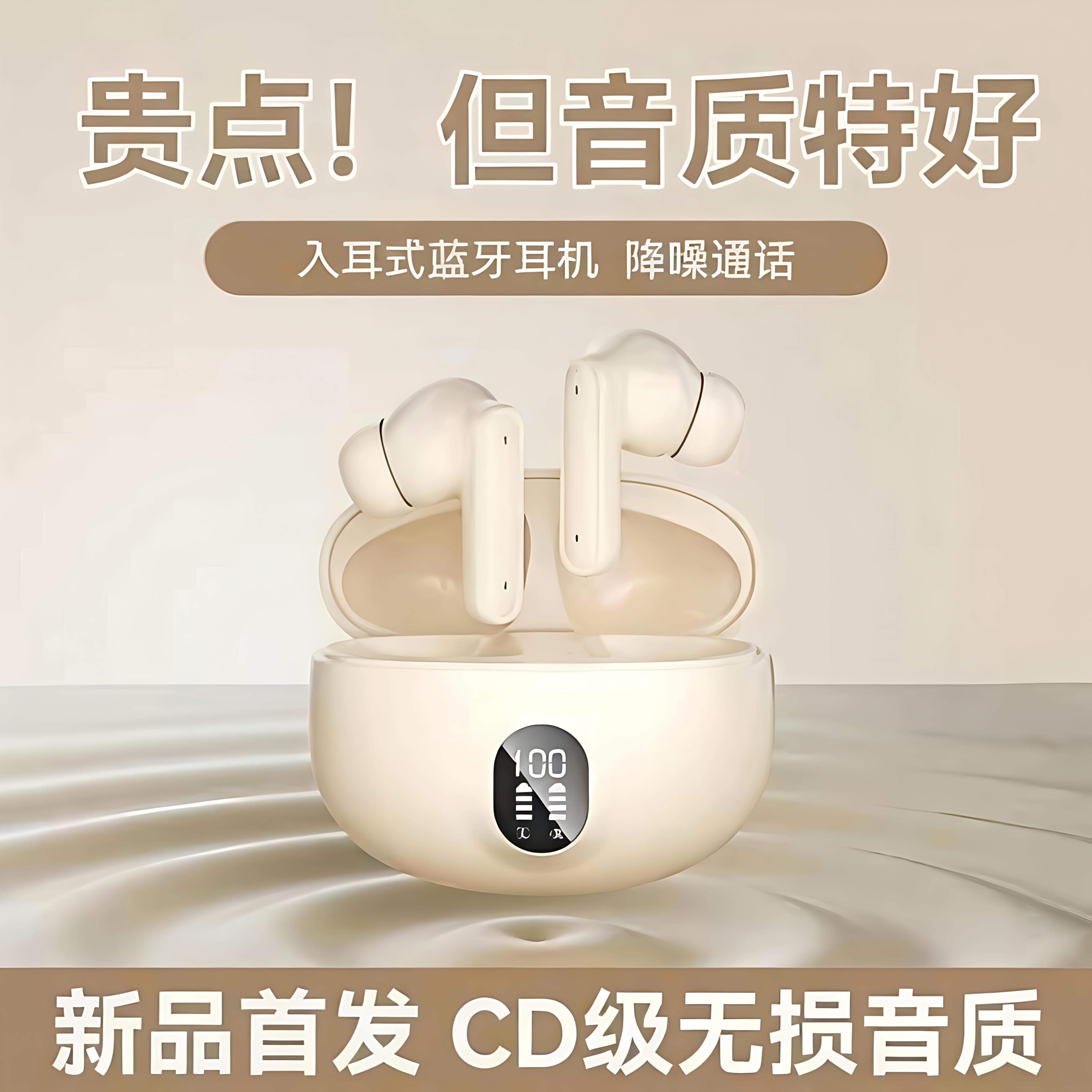 蓝牙耳机无线入耳式2026新款运动降噪游戏高音质超长续航男女正品