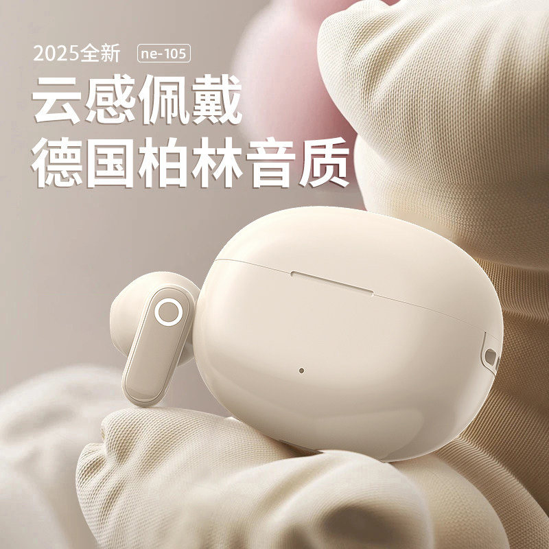【柏林之音】2025新款半入耳式无线蓝牙耳机跑步运动降噪超长续航