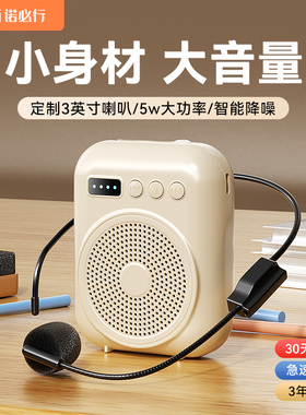 小蜜蜂扩音器教师专用蓝牙麦克风喊话机老师上讲课耳麦导游扬声器