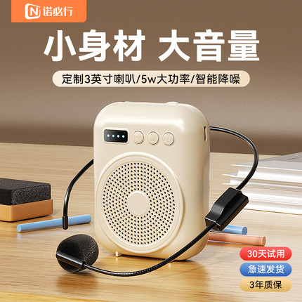 小蜜蜂扩音器教师专用麦克风喊话机老师上讲课耳麦导游扬声器扩音