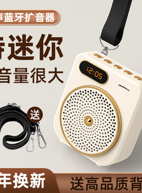 小蜜蜂扩音器教师专用麦克风上课大音量喊话机扩音机讲课扬声器