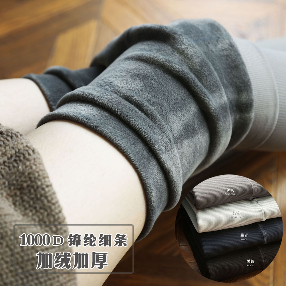 条纹加绒部做威压显瘦一体打底