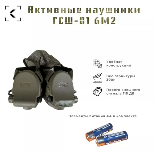 全新俄罗斯公发原品6M2降噪耳机 俄拾音降噪耳机 武装力量小绿人