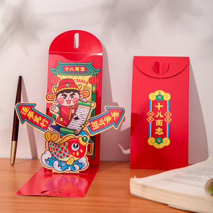 2025网红十八而志成人礼立体翻盖升学利是封金榜题名中高考红包袋