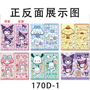 双面大号卡通过新年红包可爱创意库洛米拉布布春节儿童拜年利是封