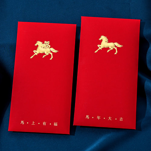 2026马年大吉马年有福个性创意利是封春节过年红包新年压岁钱烫金
