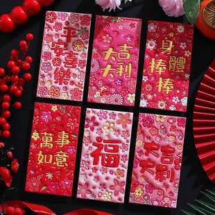 凹凸感小朋友利是封2026新年红包袋给父母压岁钱趣味可爱马年红包