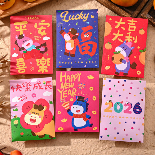 2026年儿童卡通红包趣味可爱马年大吉春节压岁大号创意利是封