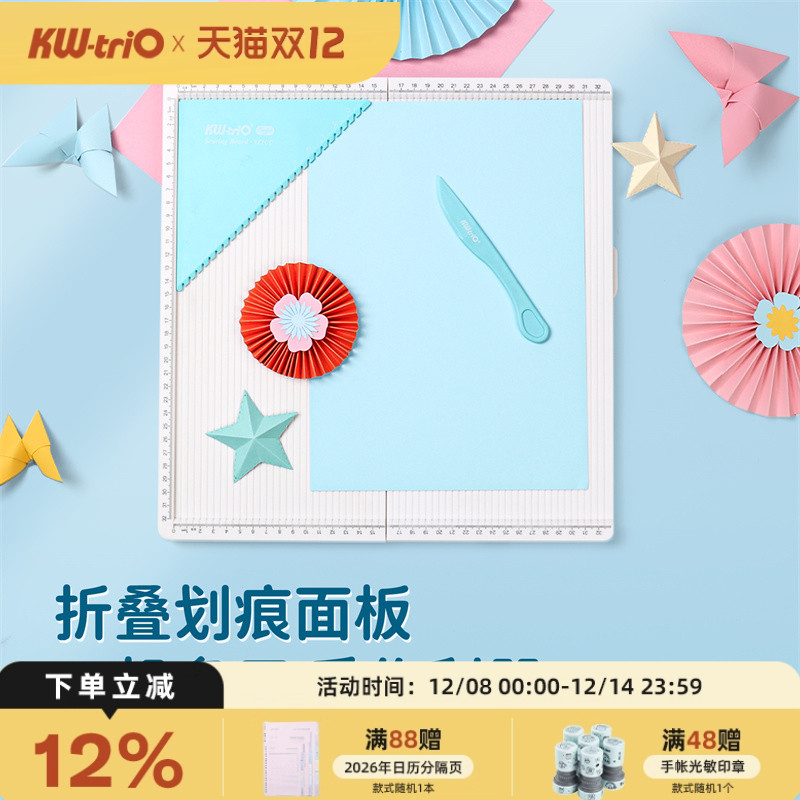 可得优压痕神器划痕板压痕机可折叠手账素材diy压痕刀A4手动手工折纸工具45°压痕9Z1CU